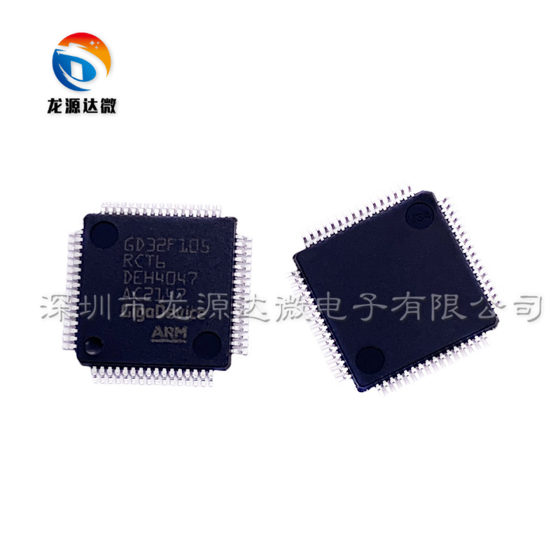 GD32F105RCT6全新原装
