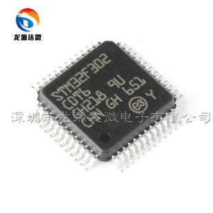 原装全新 STM32F302CBT6 LQFP-48 单片机芯片 32位微控制器-MCU
