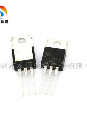 NCEP85T16 全新原装 TO-220封装 N沟道MOS场效应管 160A/85V/220W