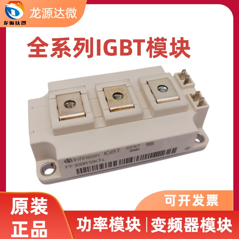 FF200R12KE3600R12KE4IGBT模块