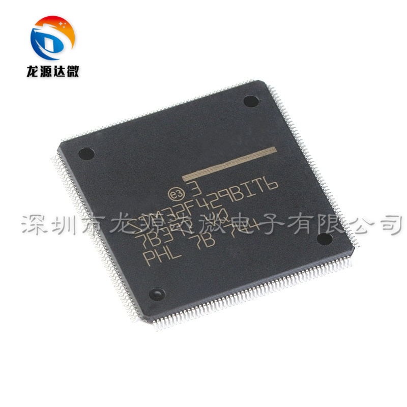 STM32F429BIT6单片机芯片