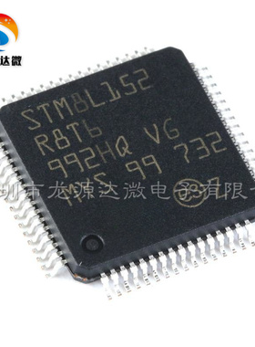 原装正品 STM8L152R8T6 LQFP-64 16MHz/64KB闪存/8位微控制器-MCU