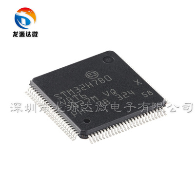 原装微控制器STM32H750VBT6ARM