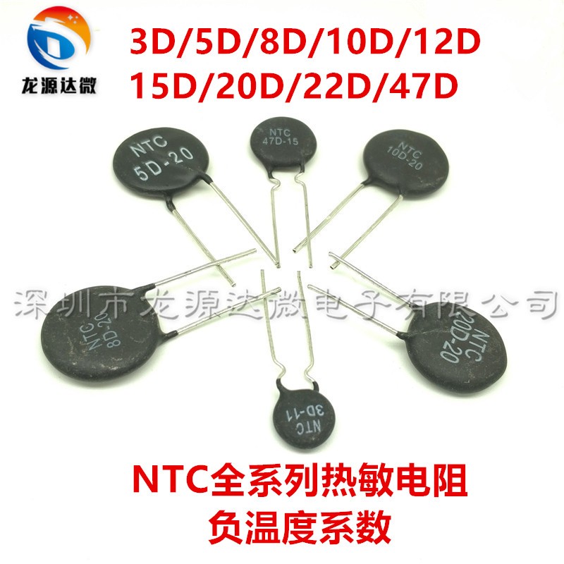热敏电阻热敏电阻NTC全新原装
