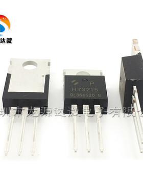 HY3215 TO-220 全新现货