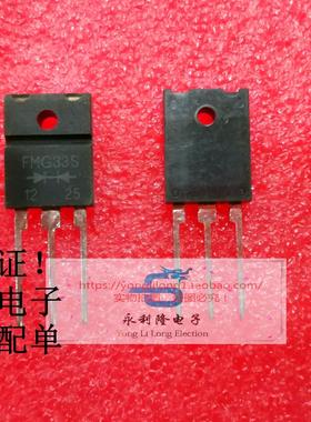 FMX33S 绝缘快速整流二极管 FMX-33S 30A300V FML33S FMG33S FMX