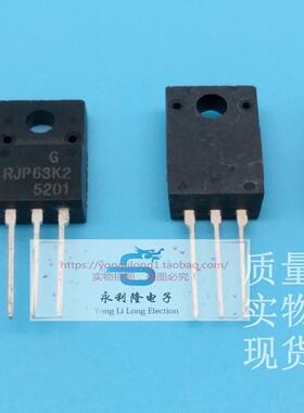 RJP63K2 液晶 等离子专用场效应管 MOS管 全塑封TO-220F 质量