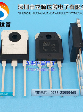 STGWT40V60DF 进口全新原装现货 40A600V IGBT管 GWT40V60DF