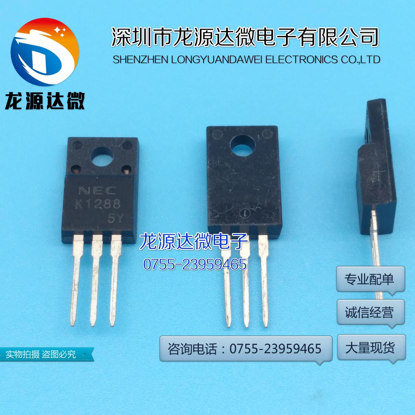 K1288 场效应管 2SK1288 三极管 15A/100V TO-220F 汽车电脑板