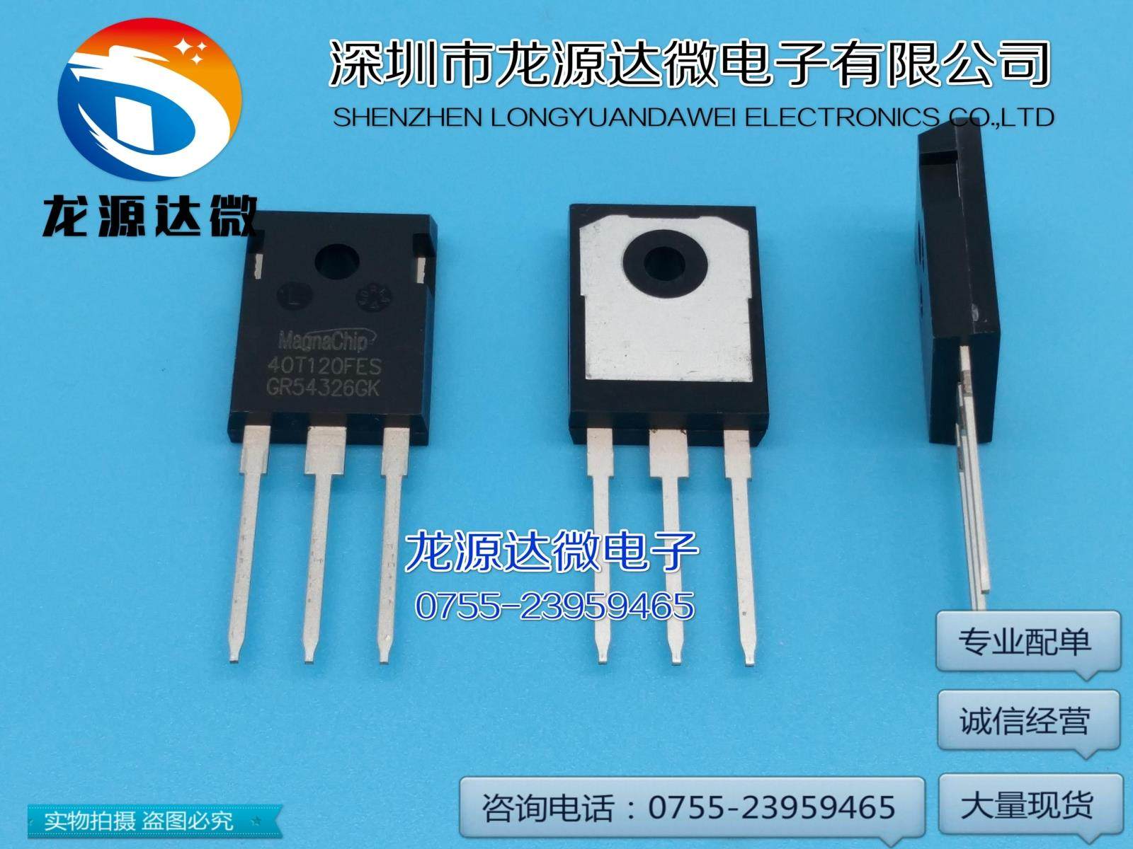 MBQ 40T120 FES 翻新 IGBT单管 40A/1200V 电焊机常用