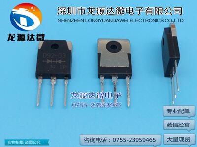 D92-03 ESAD92-03  电焊机常用 20A300V快恢复二极管 现货库存
