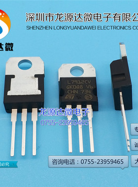 L7912CV 三端线性稳压器 1.5A12V 国产现货库存 L7912 大芯片