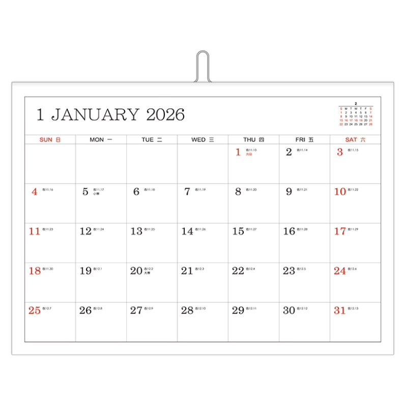 season2026双面月挂历