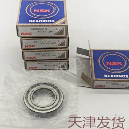 NSK轴承天津发货6200 6201 6202 6203 6204 6205 6206 6207 6208