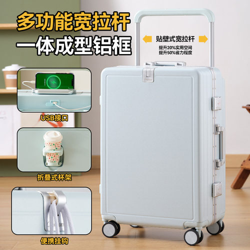 宽拉杆铝框行李箱大容量静音万向轮旅行箱多功能密码箱20寸登机箱