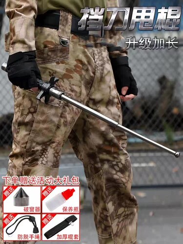 挡刀甩棍车载防身武器合
