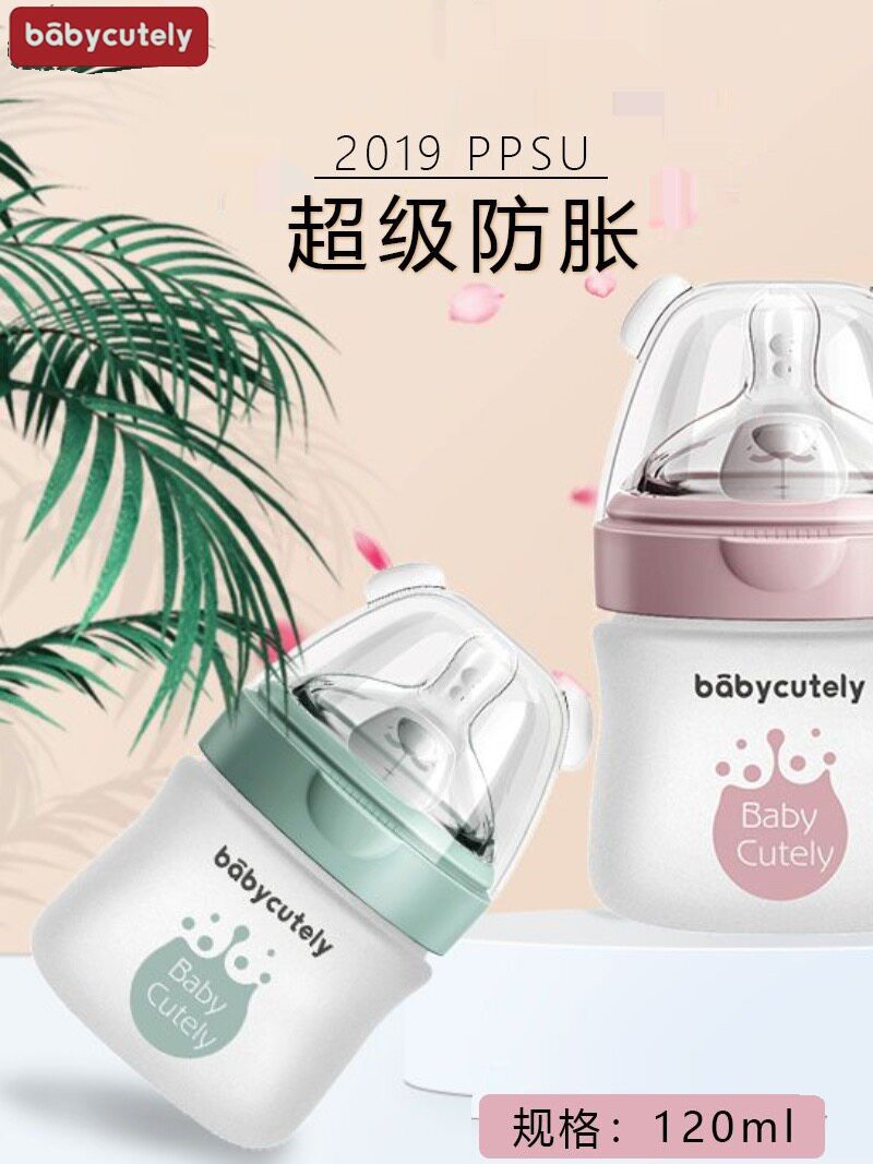宝贝好萌新生婴儿硅胶玻璃奶瓶防奶瓶