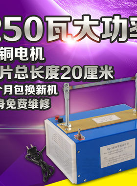 加热快刀片耐用纯铜电机