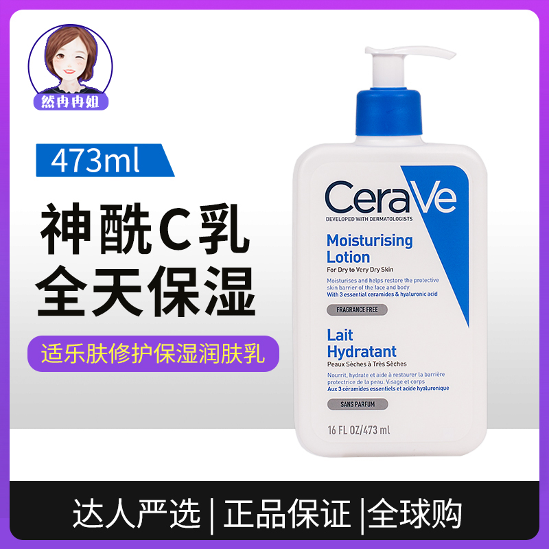 适乐肤身体乳是水基的吗(和适乐肤差不多的乳液叫什么) 适乐肤身体乳是水基的吗(和适乐肤差不多的乳液叫什么)