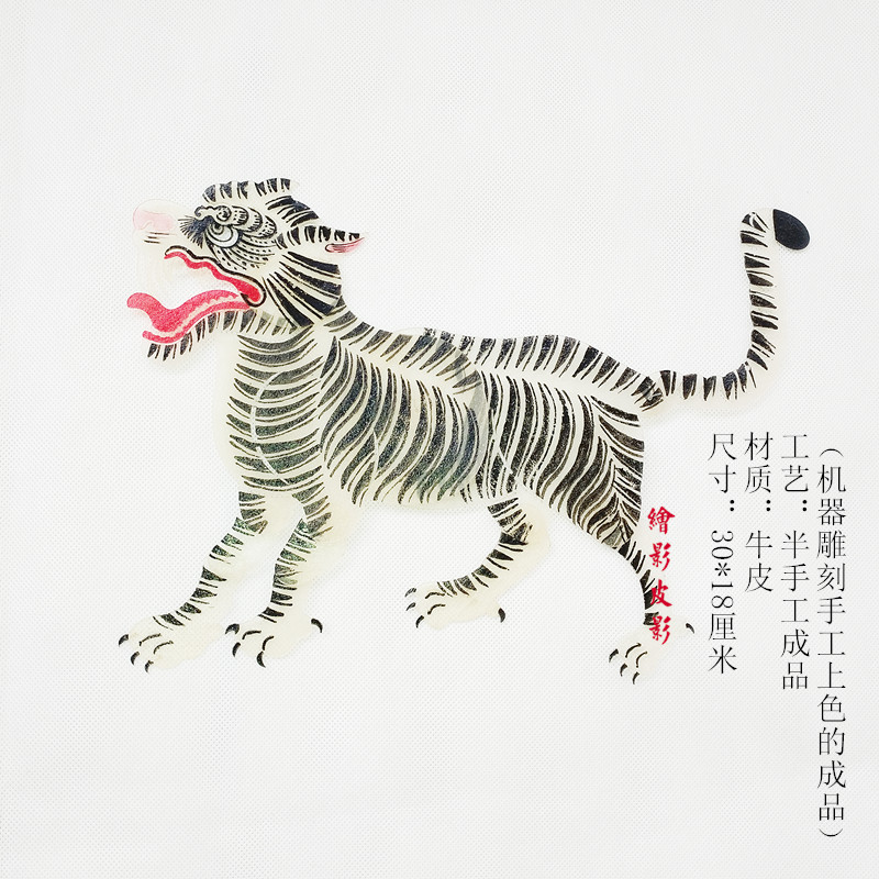皮影老虎十二生肖操作杆表演