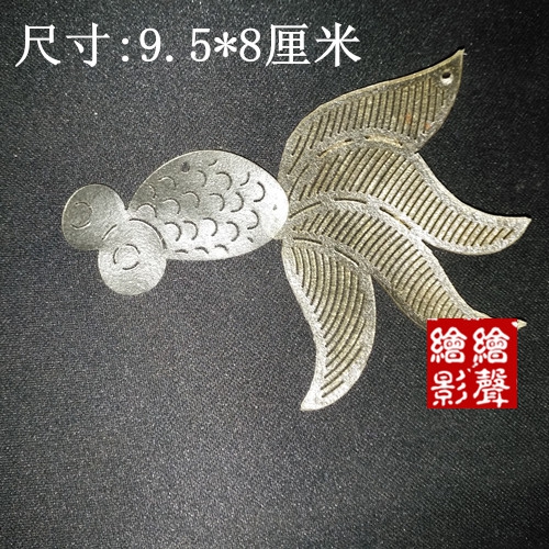 绘影华县皮影戏道具 半成品 鱼 带操作杆
