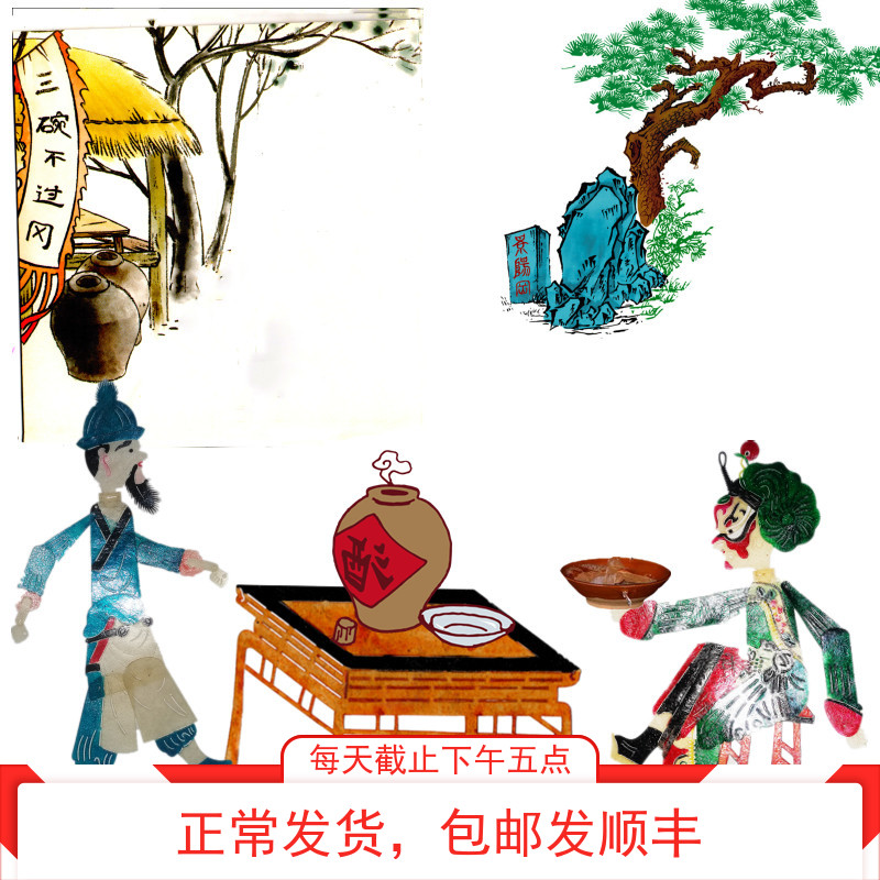 皮影戏武松打虎全套舞台幕布灯人偶儿童创意玩具优质双面厚皮操作