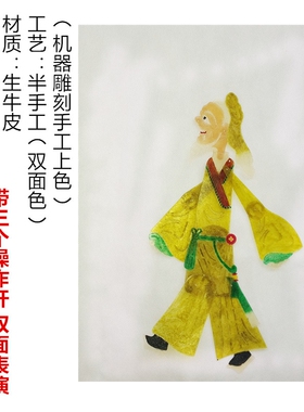 绘影华县半手工皮影戏