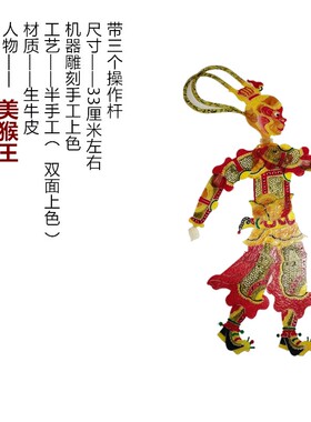 绘影皮影中国陕西皮影