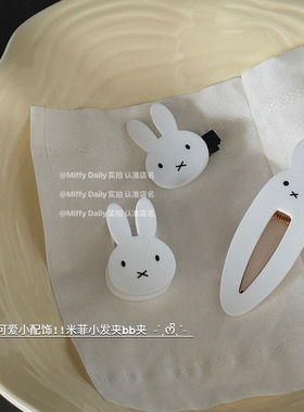 米菲兔子发夹边夹侧边可爱白色刘海米菲兔pp夹发饰鸭嘴夹儿童新款