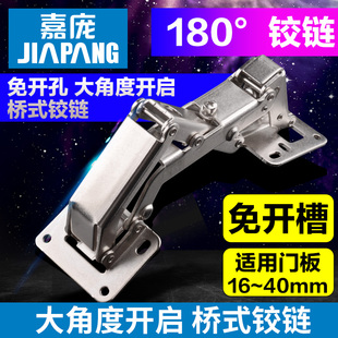 嘉庞免开孔铰链165度大角度合页橱柜门衣柜免开槽免打孔180度门铰