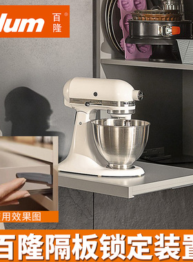 百隆隔板锁定装置560H560F全拉出托底抽屉轨道Lock工作台反弹抽