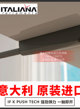 意大利IF反弹器柜门按弹器吸合衣厨海蒂诗碰碰开衣柜强磁吸碰碰开
