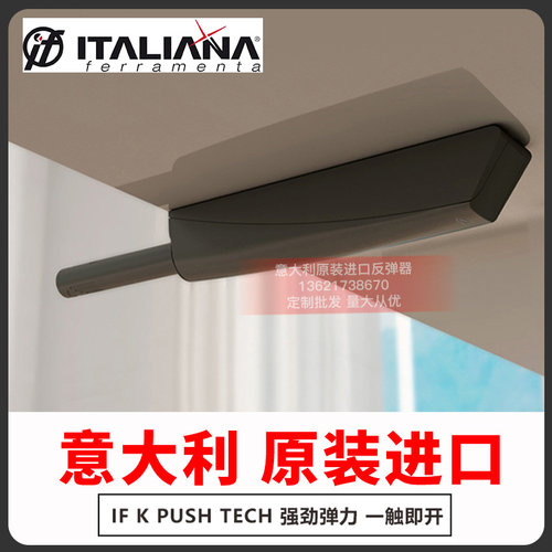 意大利IF反弹器柜门按弹器