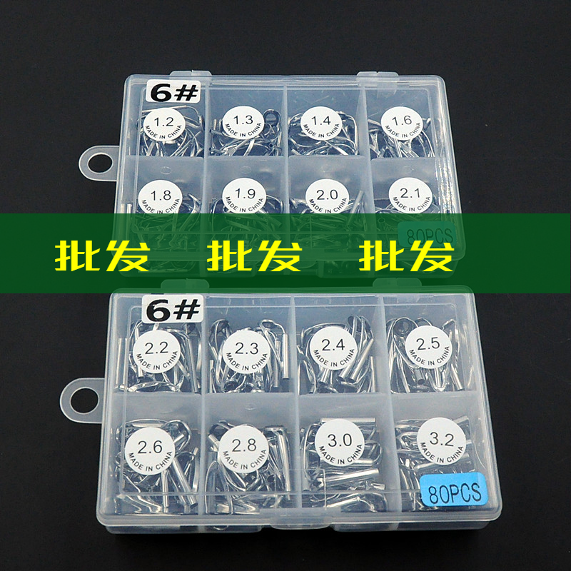 路亚杆顶环路亚竿导环导眼竿稍尾环海竿尖环钓鱼竿DYI配件套盒装