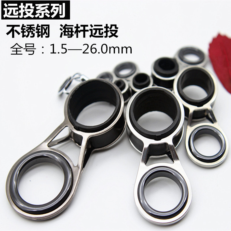 过线环不锈钢陶瓷远投导环