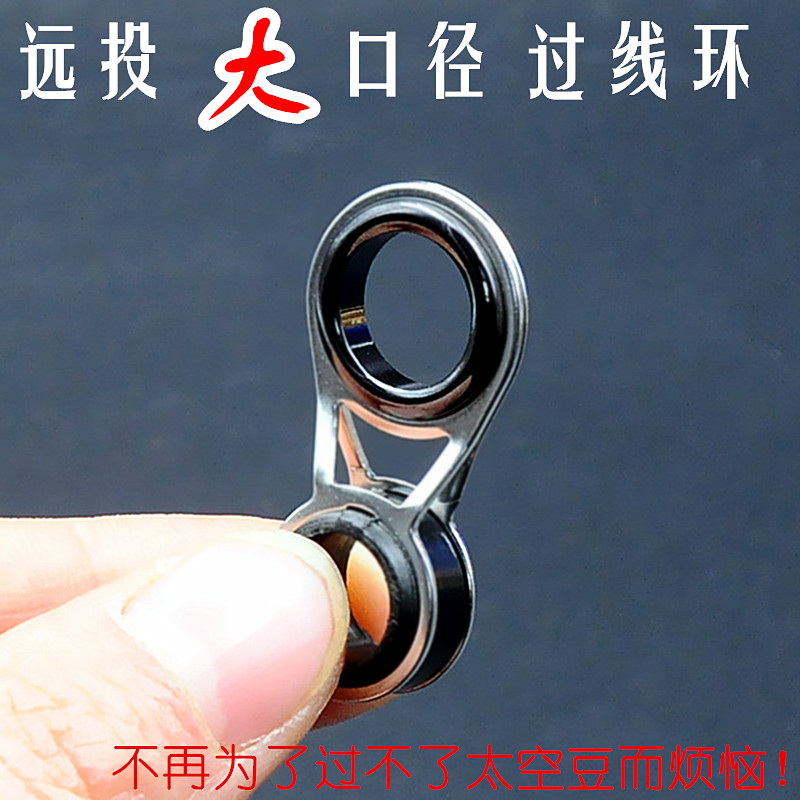 海杆远投导环不锈钢陶瓷过线环