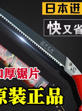 日本原装进口大白鲨手锯特快锯树神器木工锯子家用锯树锯子手工锯