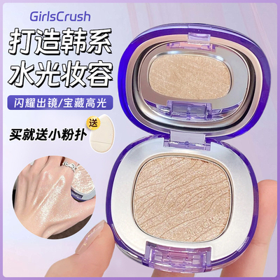 水光浴单色立体高光膏