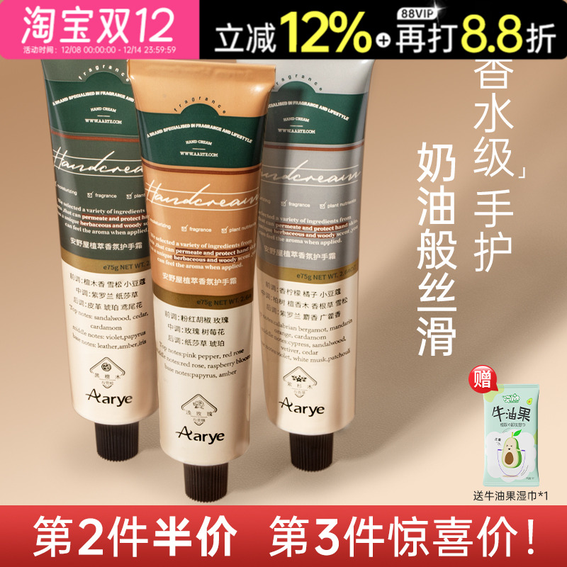 安野屋护手霜保湿滋润不油腻