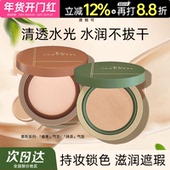 替换芯 唐魅可白绷带气垫bb霜粉底液哑光雾面控油持久不易脱妆