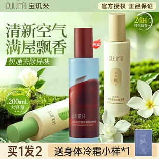 红苹果系列 子火锅味空气清新 宝玑米香氛喷雾衣物改善异味衣柜鞋