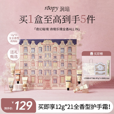 优先礼物！润培全香型礼盒！