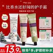 roopy润培护手霜女滋润保湿 小支男士 手霜大容量伴手礼自嘲熊联名
