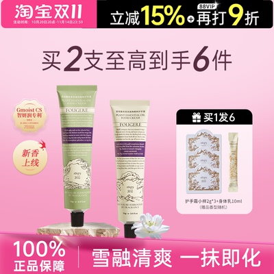 【21.4/支】手霜拍下到手至高6件