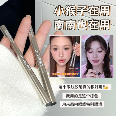 小猴子推荐！超顺滑不脱妆眼线笔