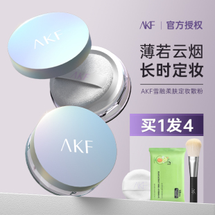 官方旗舰店 AKF散粉新款 定妆粉持久防水防汗不脱妆干油皮正品