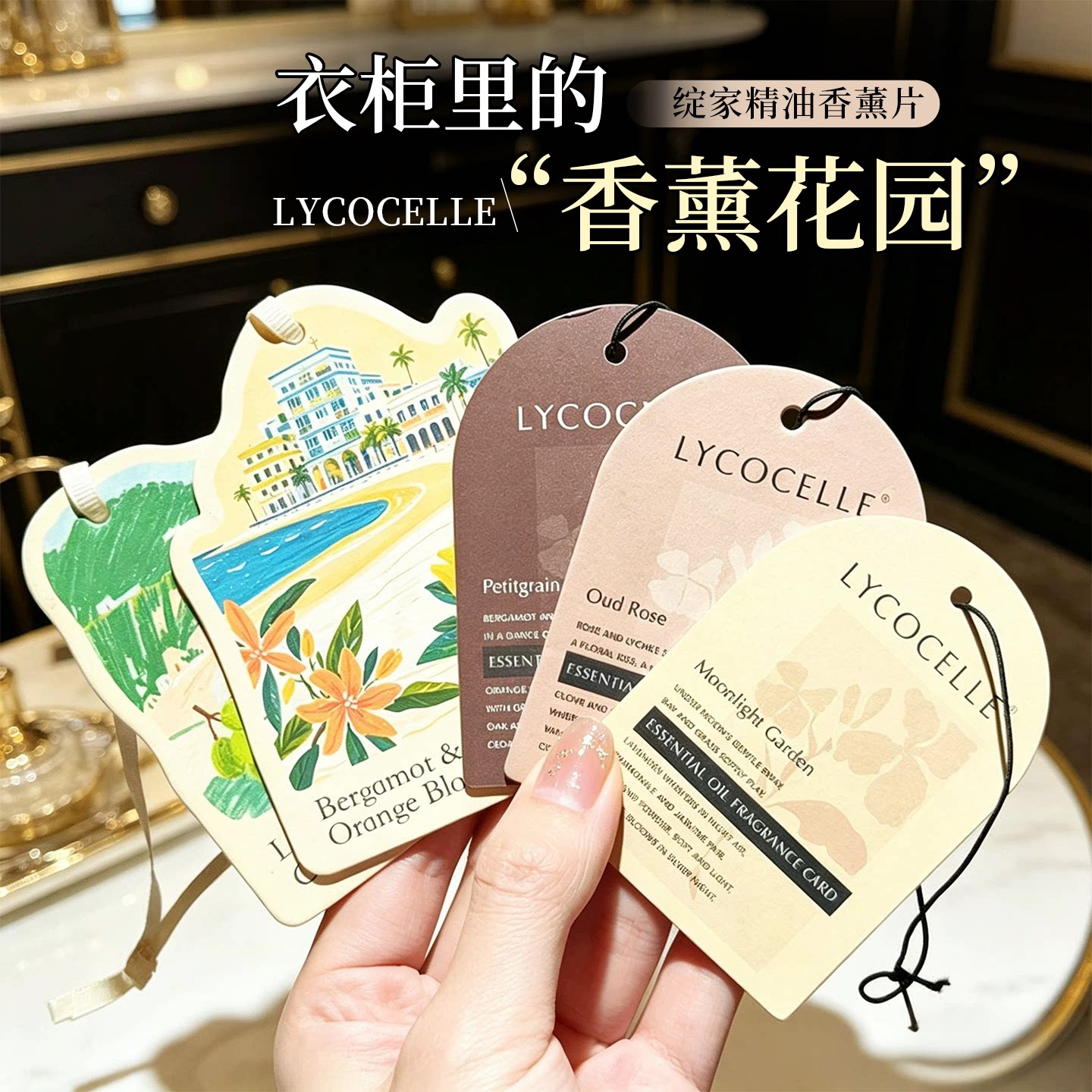 衣物香香哒！绽家精油香薰片图片