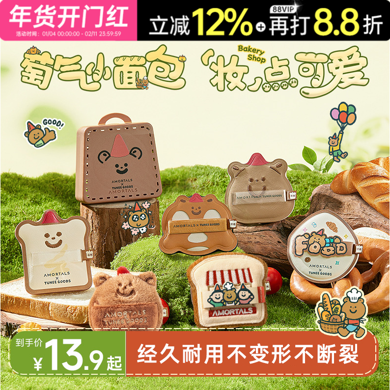 尔木萄粉扑小面包联名黑巧100分加分粉扑气垫粉底液专用女不吃粉,彩妆/香水/美妆工具,美妆蛋/扑/海绵,淘宝优惠券,粉丝福利购,淘宝优惠卷