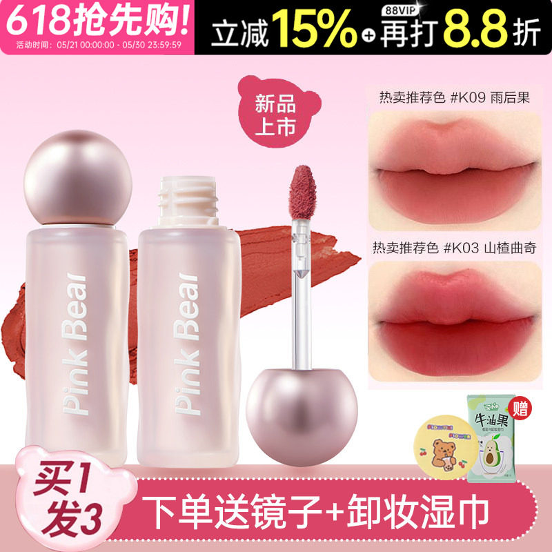 pinkbear皮可熊贴贴唇泥唇釉不易沾杯掉色裸色口红25年新品女正品
