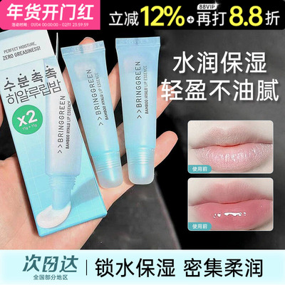 芭兰歌林唇膏女唇部精华